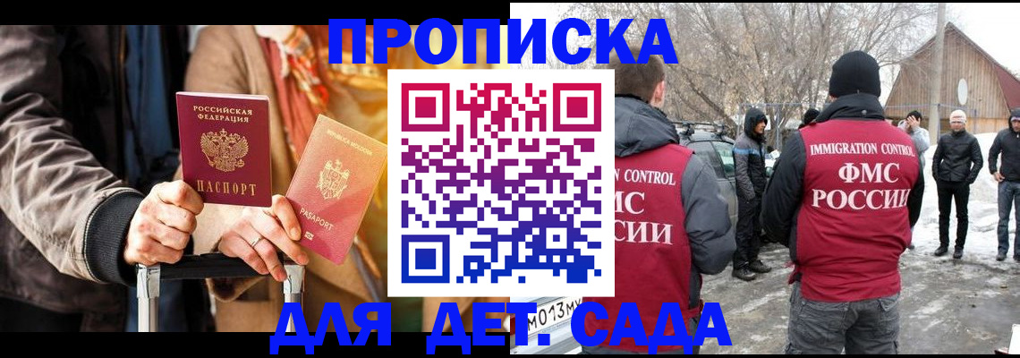 временная регистрация для всех в Суворове