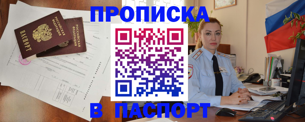 временная регистрация надежно в Суворове