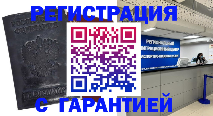 прописка в квартире в Суворове